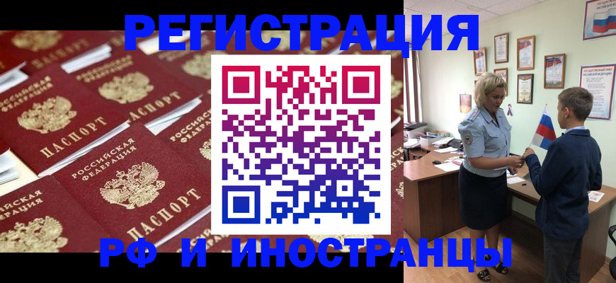 прописка от собственника в Сыктывкаре