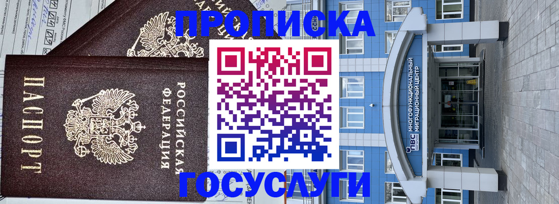 временная регистрация 2025 в Сыктывкаре
