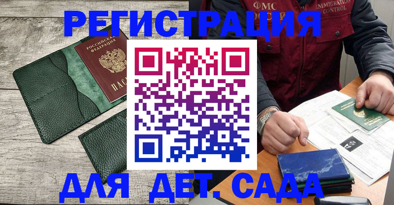 временная регистрация для всех в Сыктывкаре