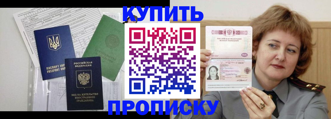 прописка для военкомата в Сыктывкаре