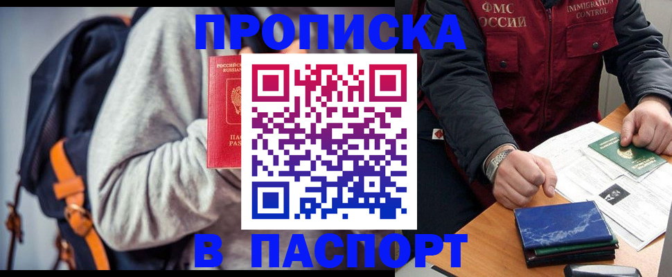 временная регистрация госуслуги в Сыктывкаре